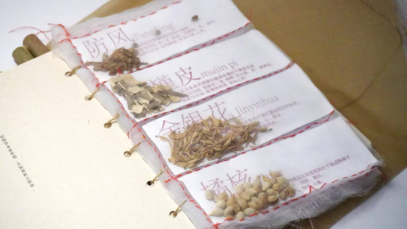 良药甜口 书籍设计作品图 2