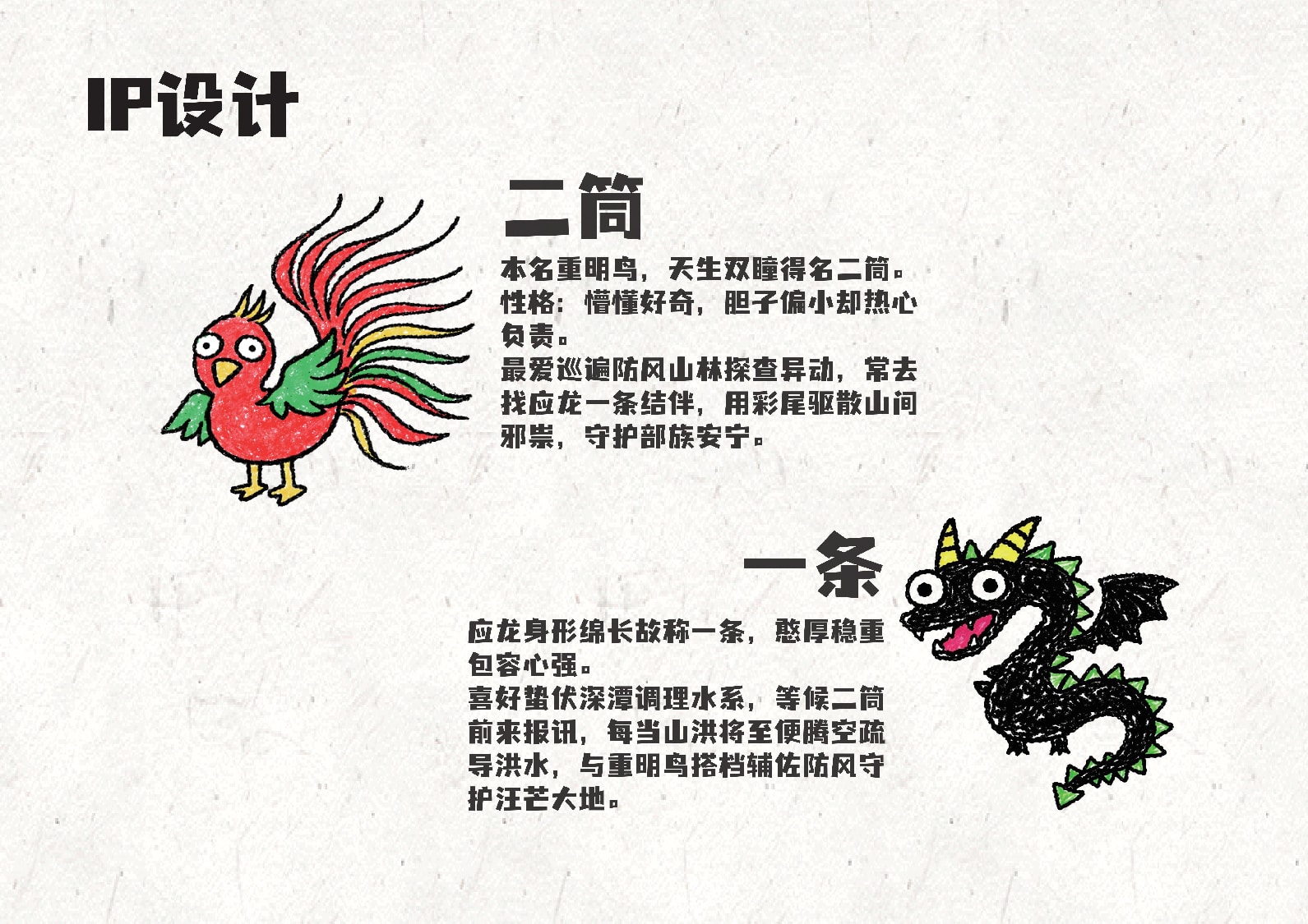 壹贰风社 防风文化主题设计作品图 2