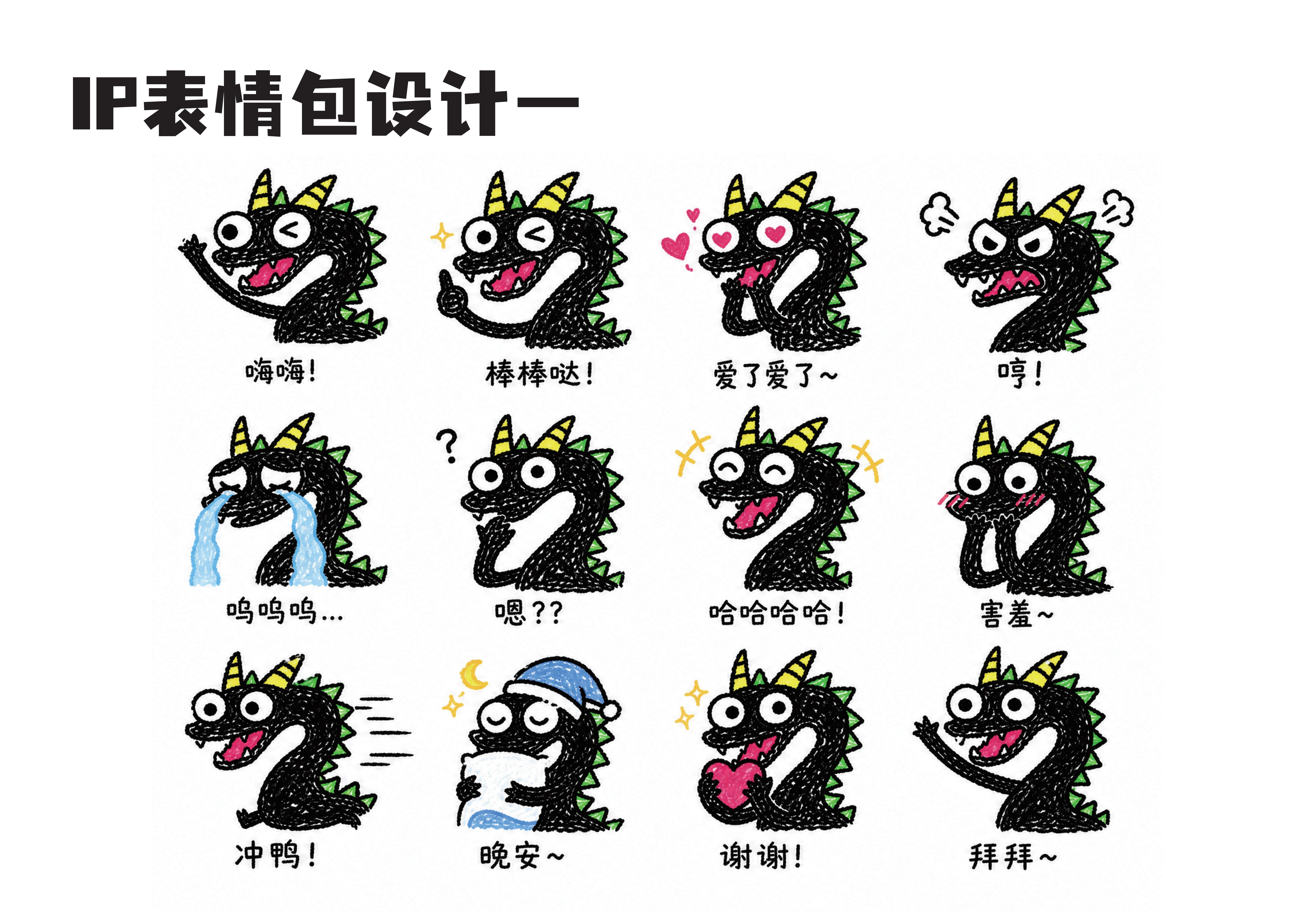 壹贰风社 防风文化主题设计作品图 3