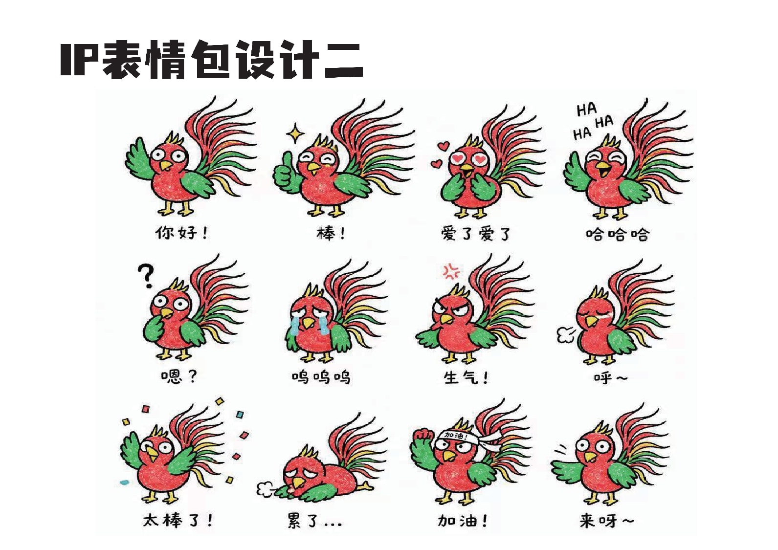 壹贰风社 防风文化主题设计作品图 4