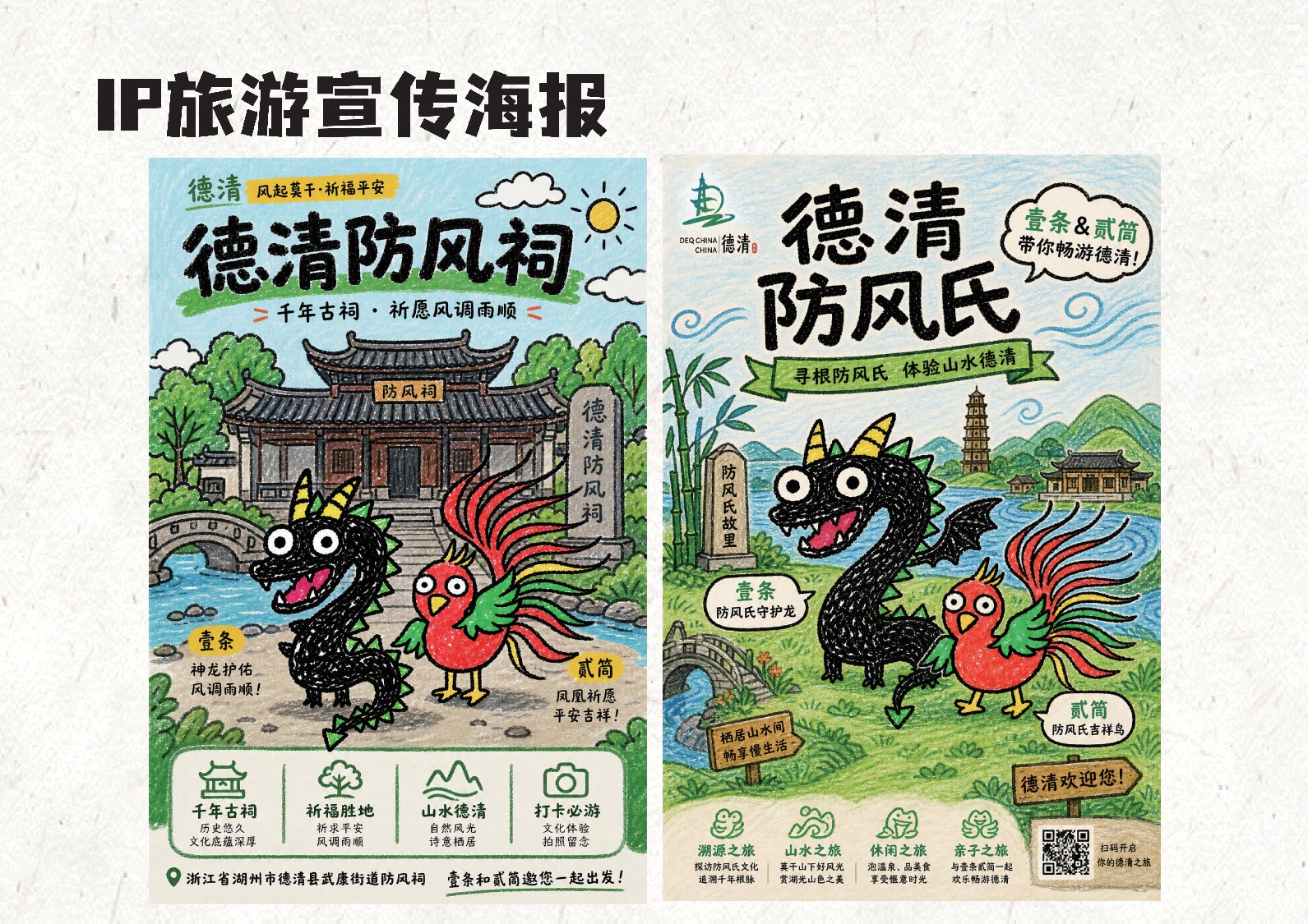 壹贰风社 防风文化主题设计作品图 5