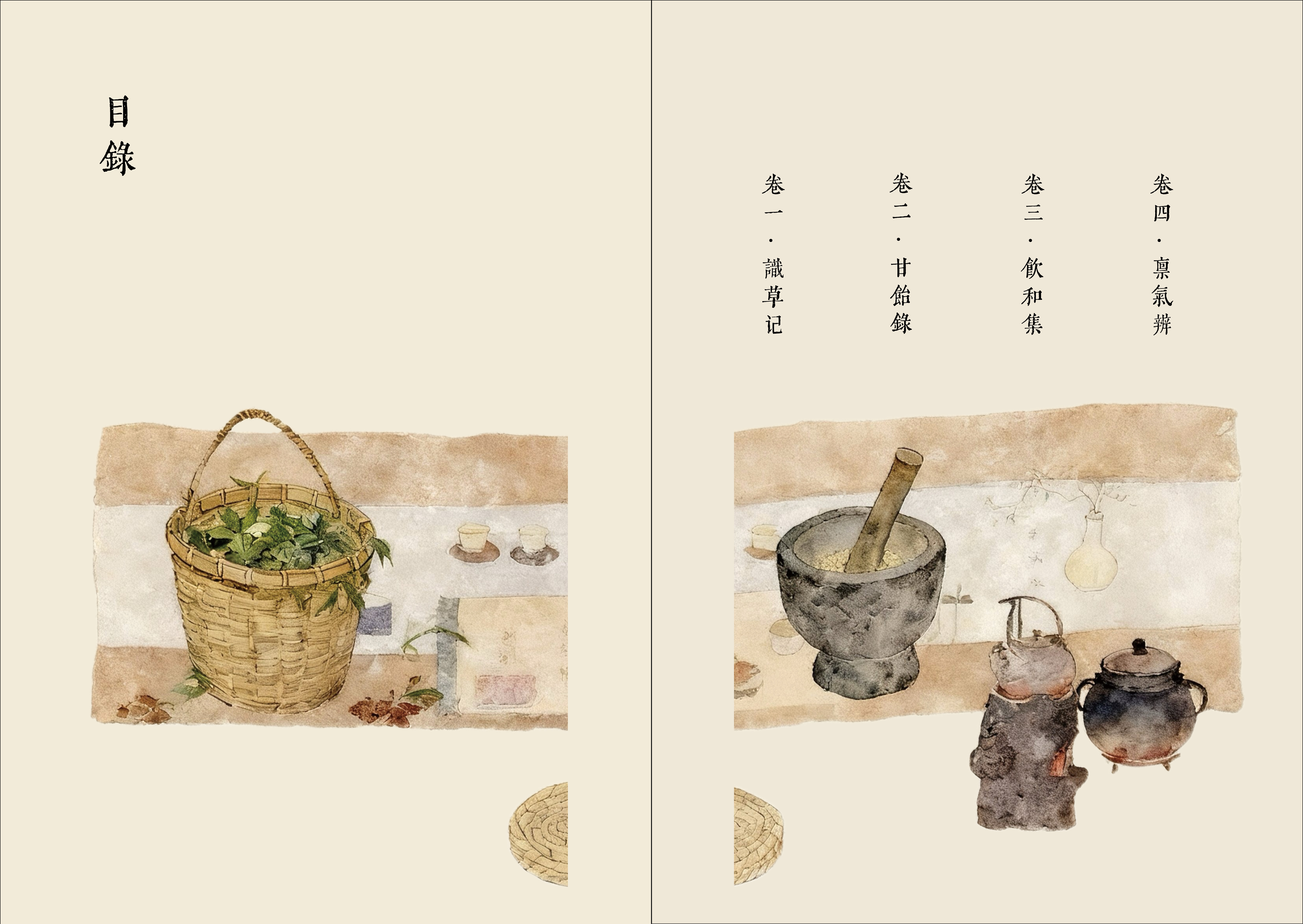 良药甜口 书籍设计作品图 6