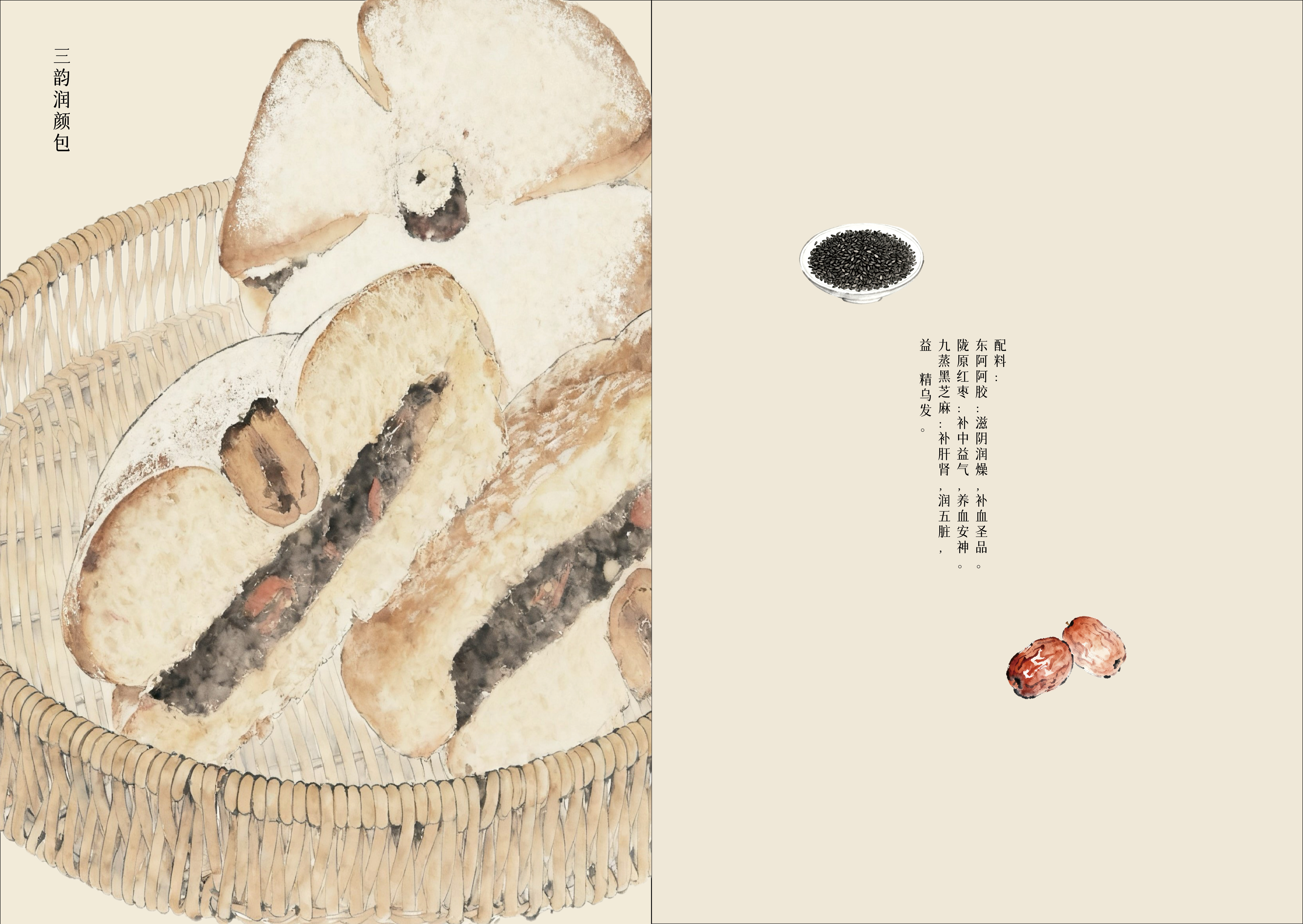 良药甜口 书籍设计作品图 8